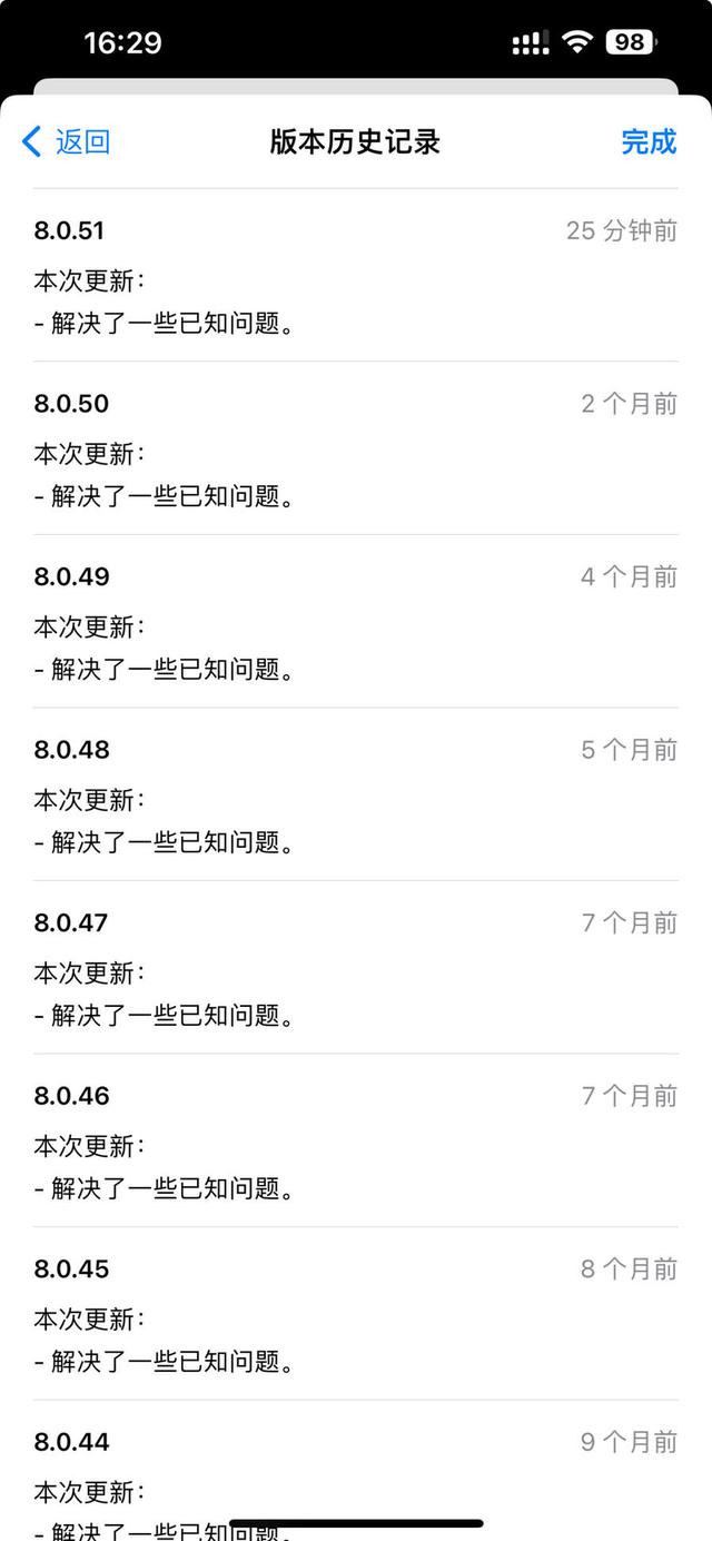 6.3.27微信苹果版iphone6微信低版本下载-第2张图片-太平洋在线下载