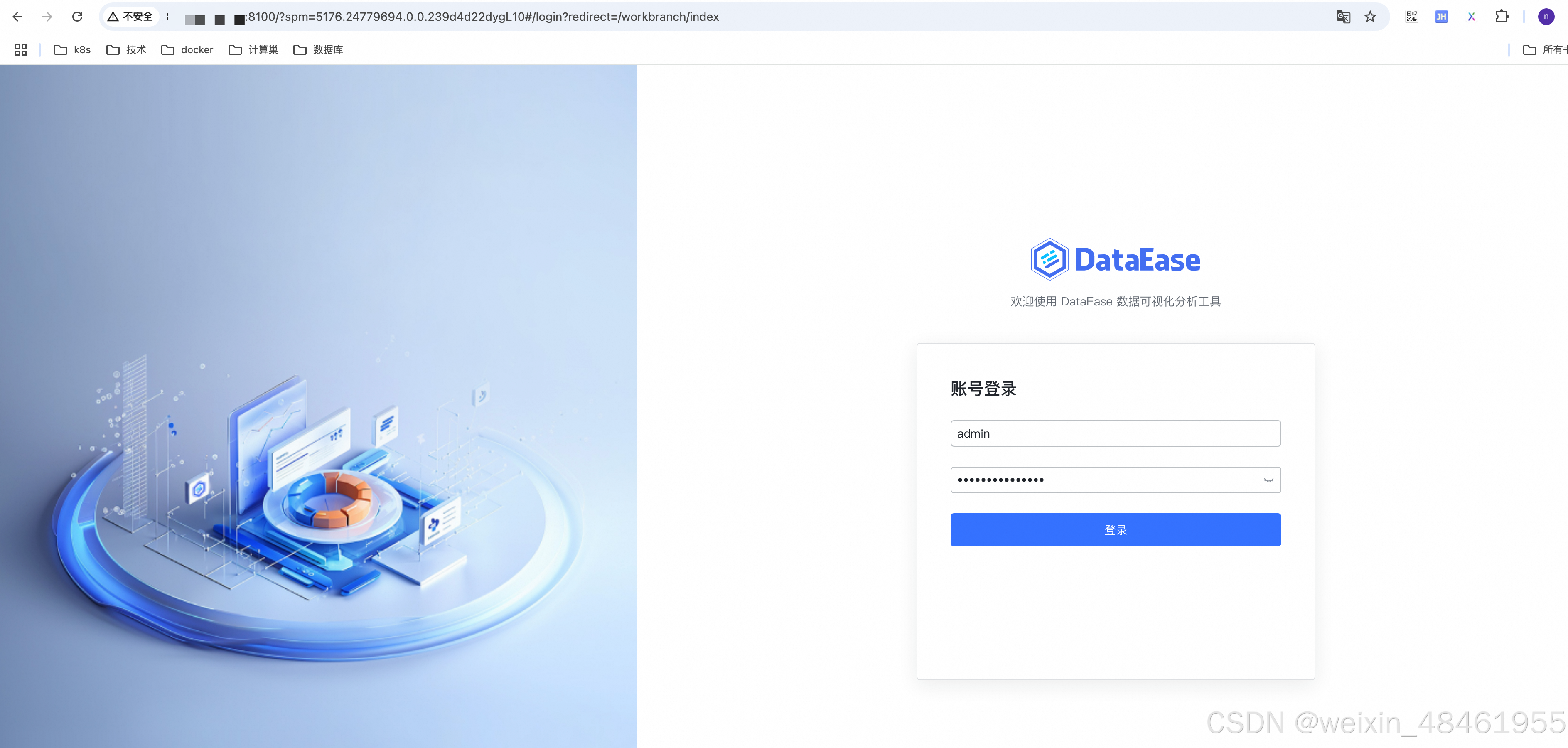 datastage客户端重启datastagev113安装-第2张图片-太平洋在线下载