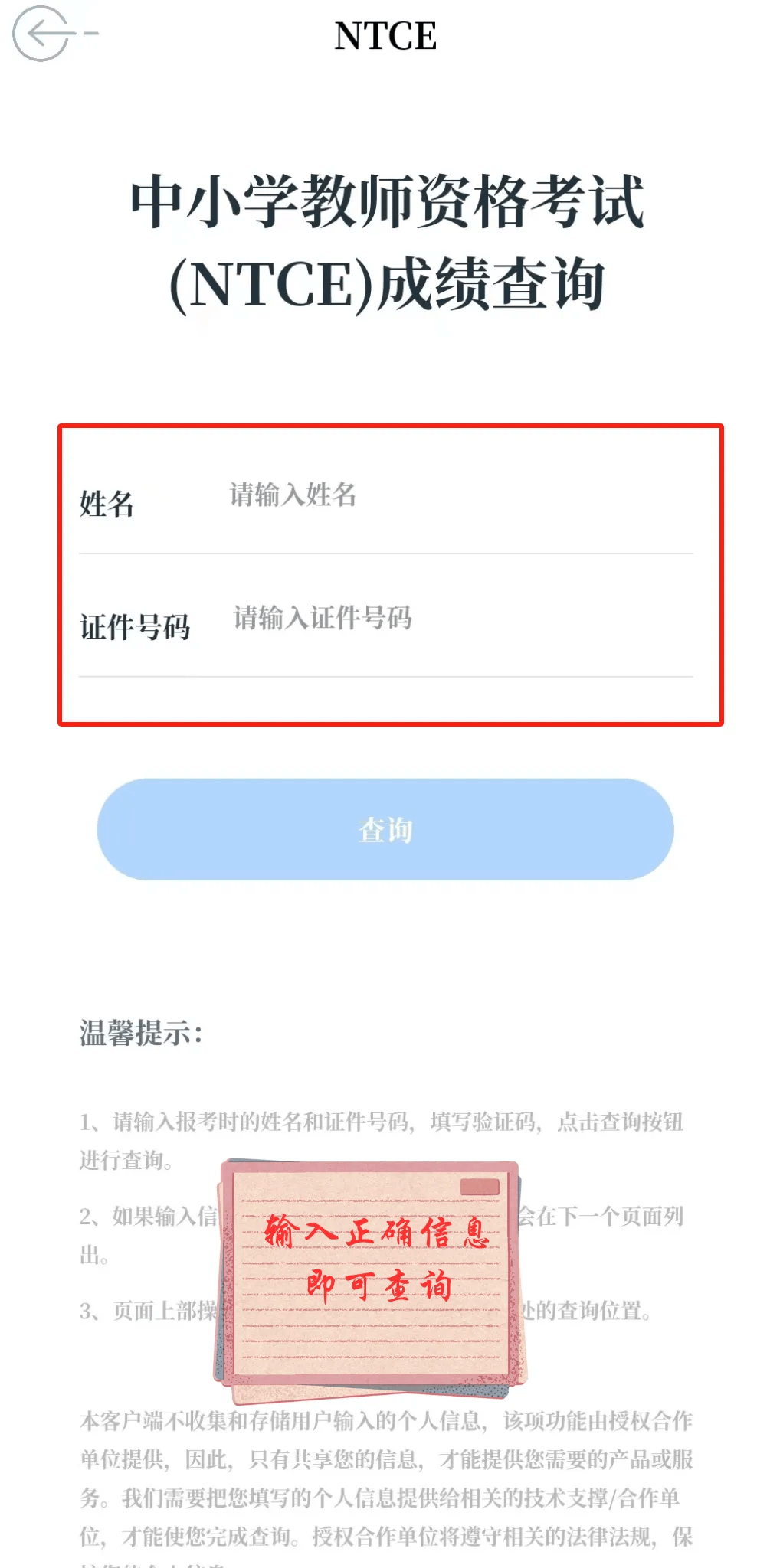 中囯教育发布客户端瓦罗兰特提示客户端fps低-第1张图片-太平洋在线下载