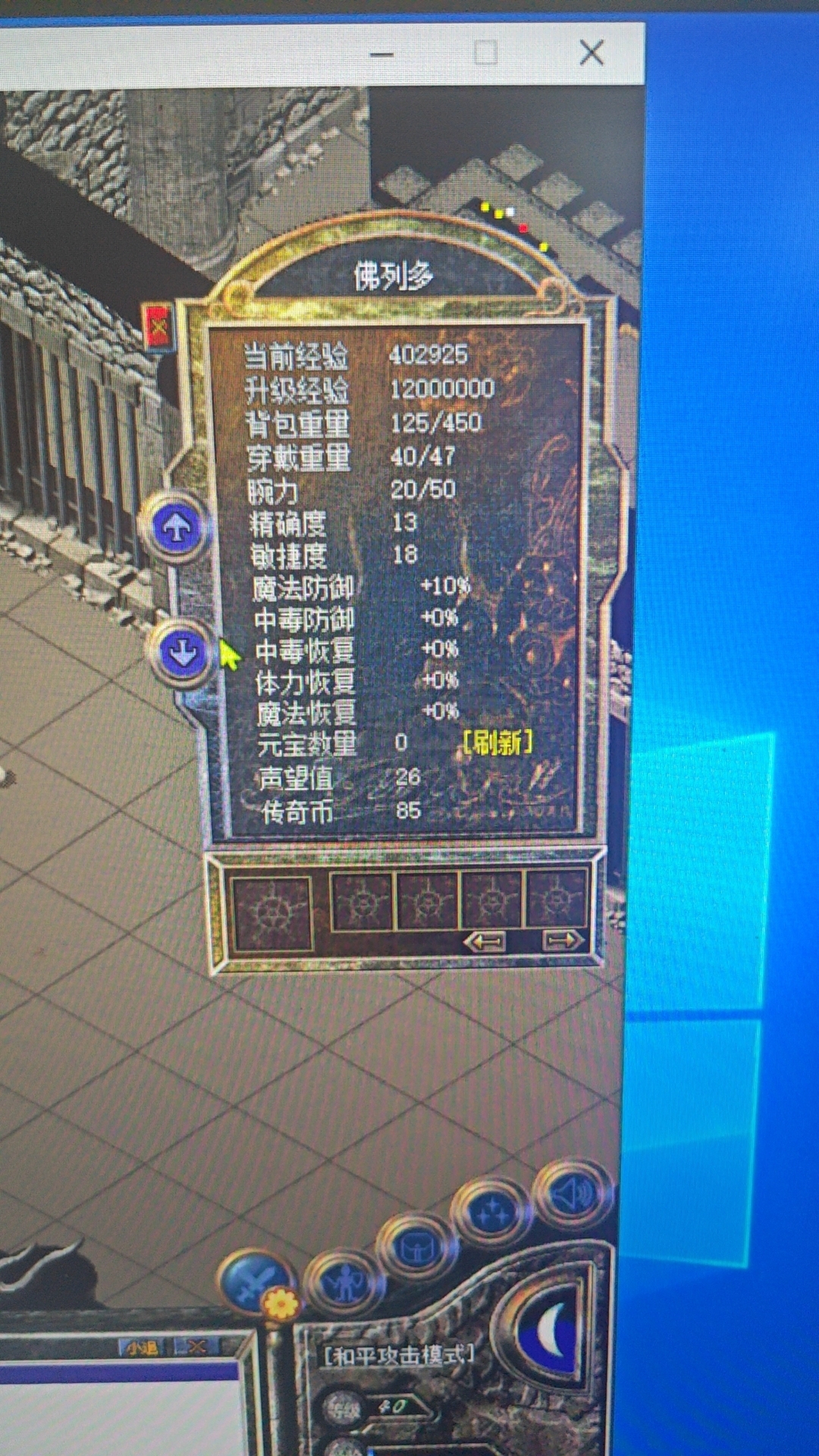 热血传奇手机版40级装备哪里打热血传奇怀旧版道士装备哪里爆最好-第2张图片-太平洋在线下载