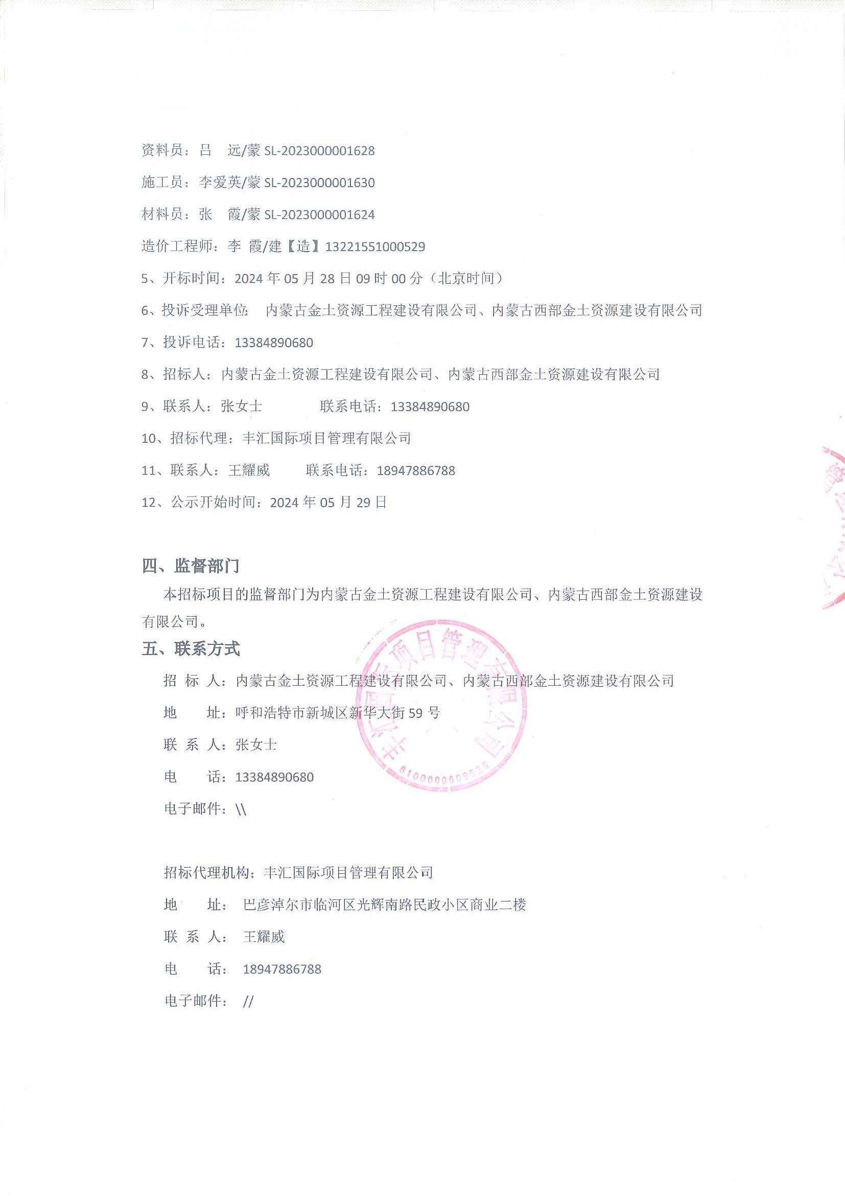 中国建设招标网手机版中国国际招标投标网官网-第1张图片-太平洋在线下载
