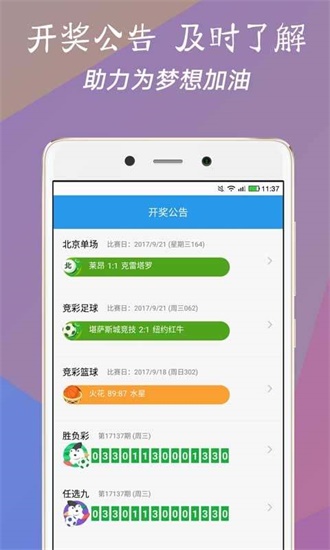 澳彩网手机版澳门搏彩手机版-第2张图片-太平洋在线下载