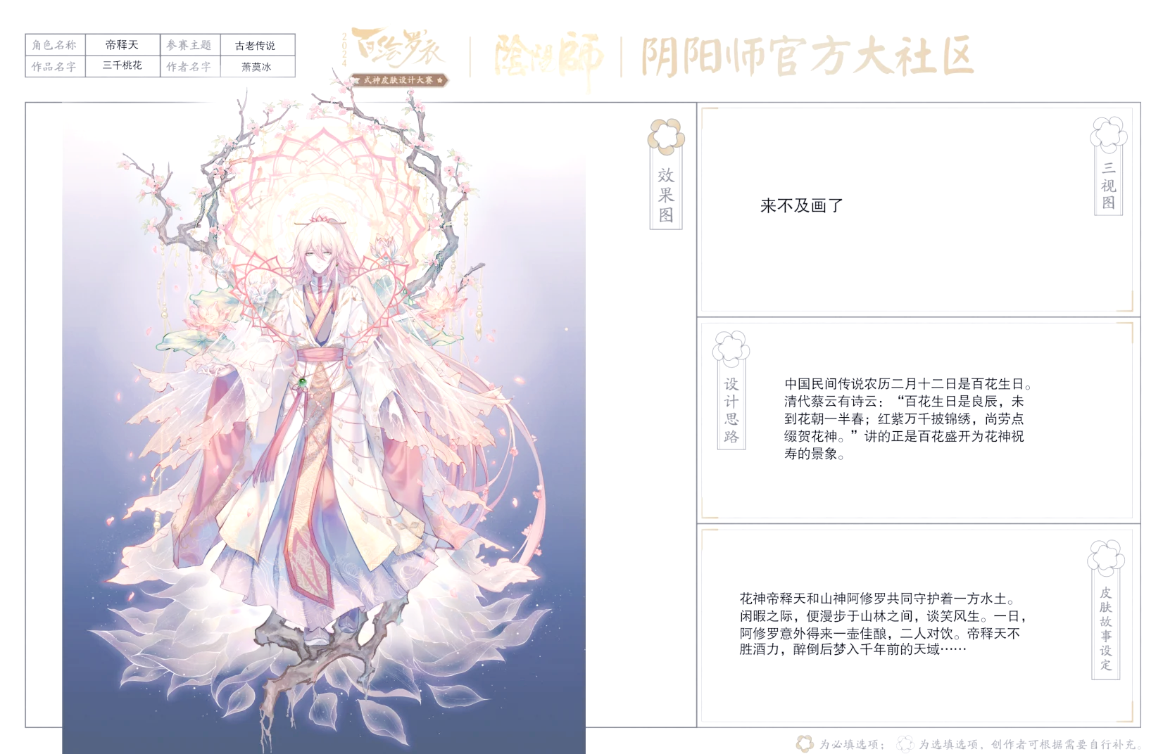 桃花醉客户端桃花映江山完整版-第2张图片-太平洋在线下载