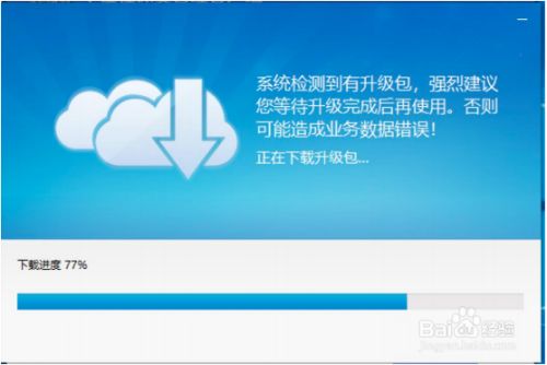 链新升级客户端最新版本客户端升级版本-第2张图片-太平洋在线下载