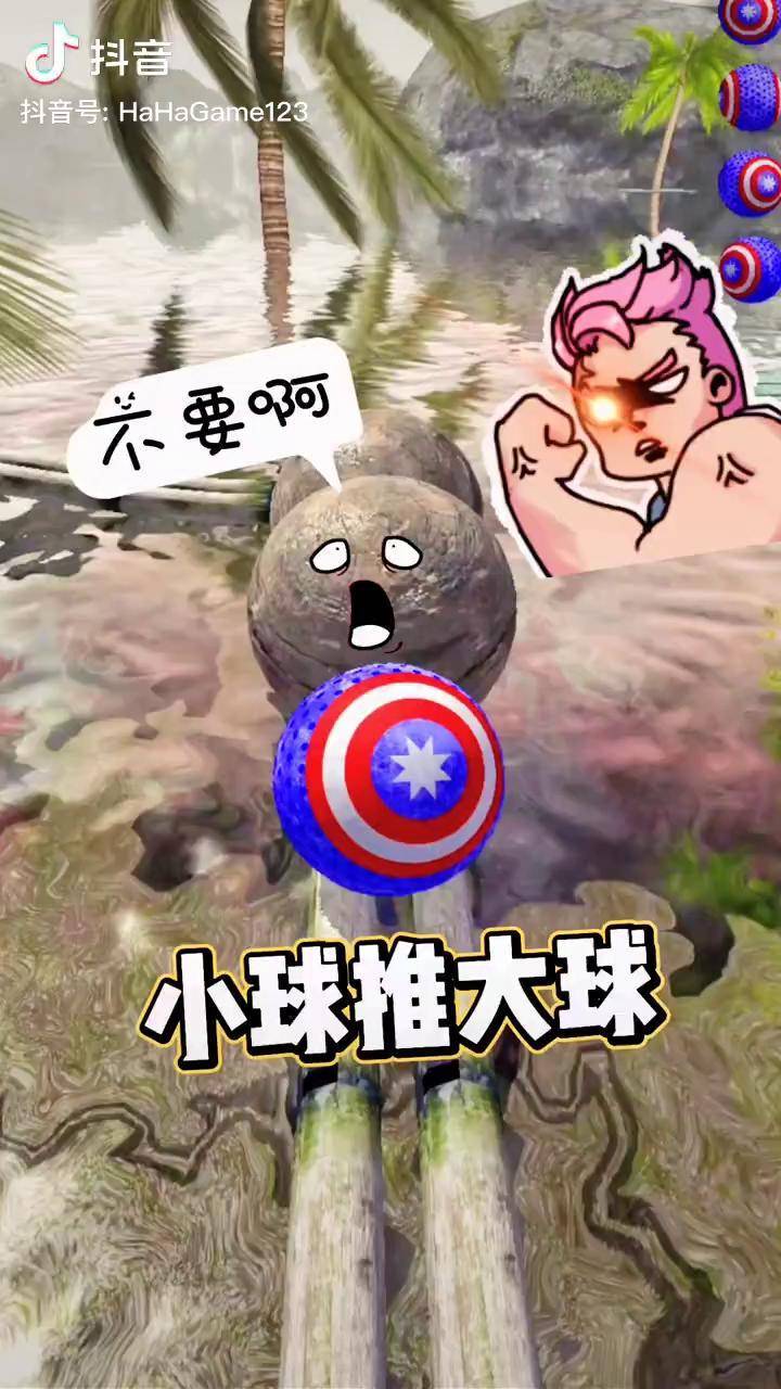 暴走小球安卓版小球淘汰赛网页版