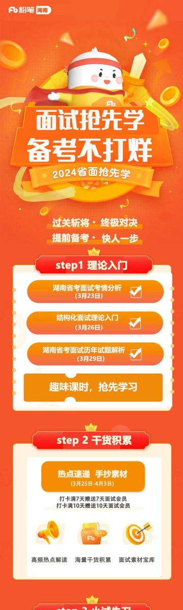 粉笔有客户端粉笔官网网页版登录入口