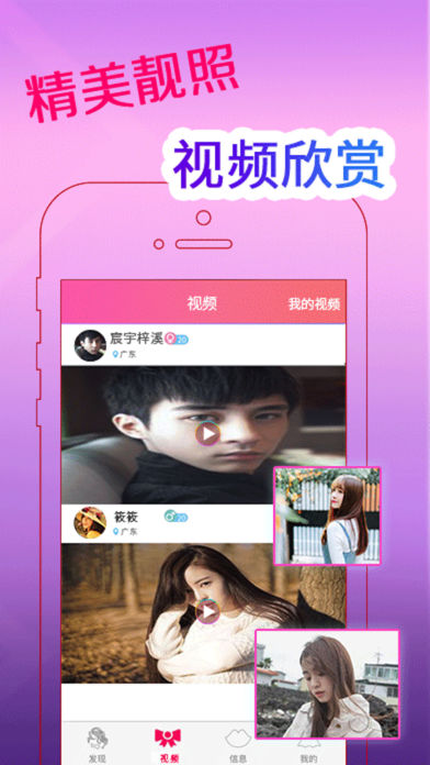 草莓苹果版下载草莓聊苹果版下载安装-第2张图片-太平洋在线下载