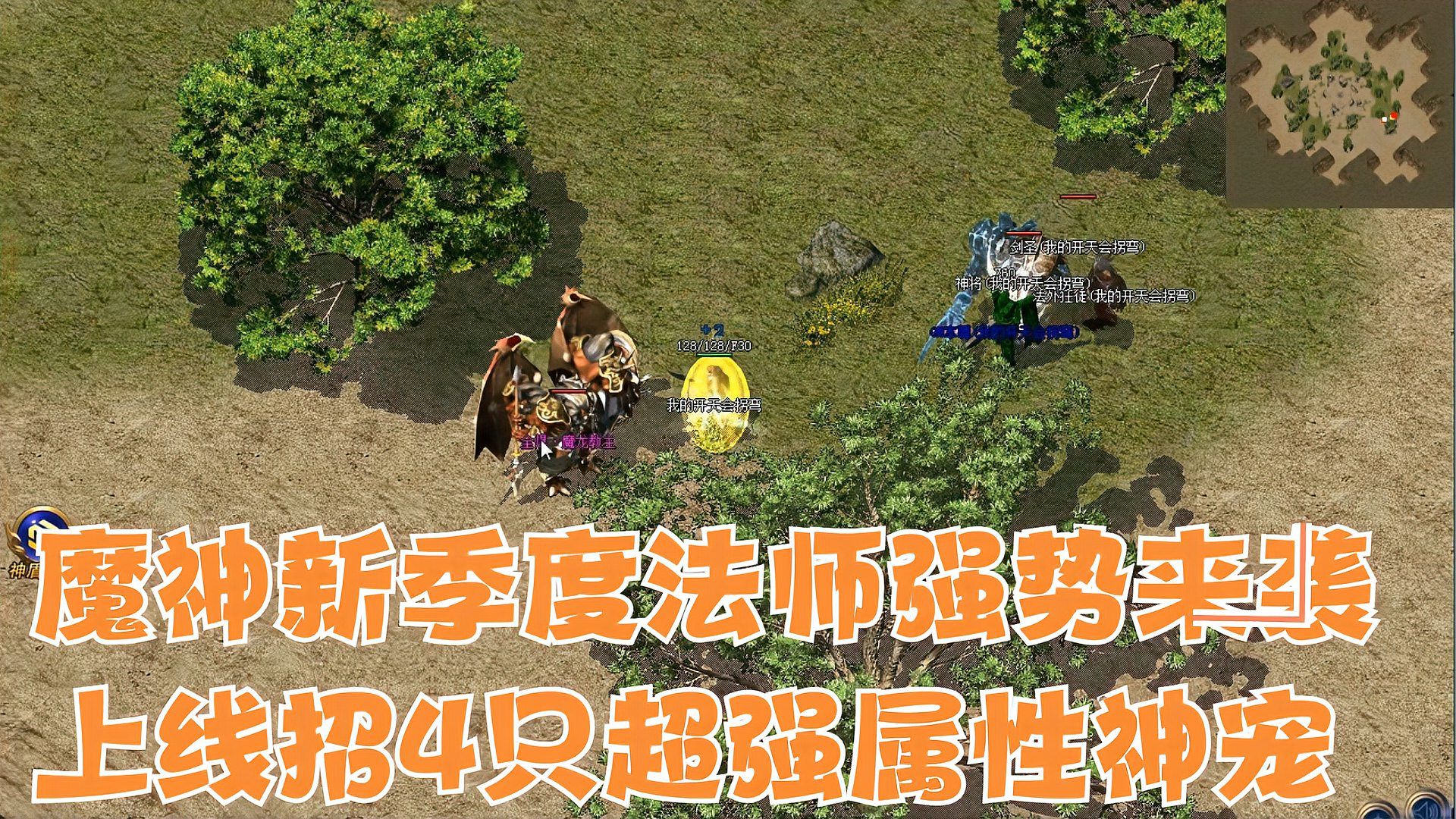 魔神传奇安卓版四大魔神攻打驱魔关