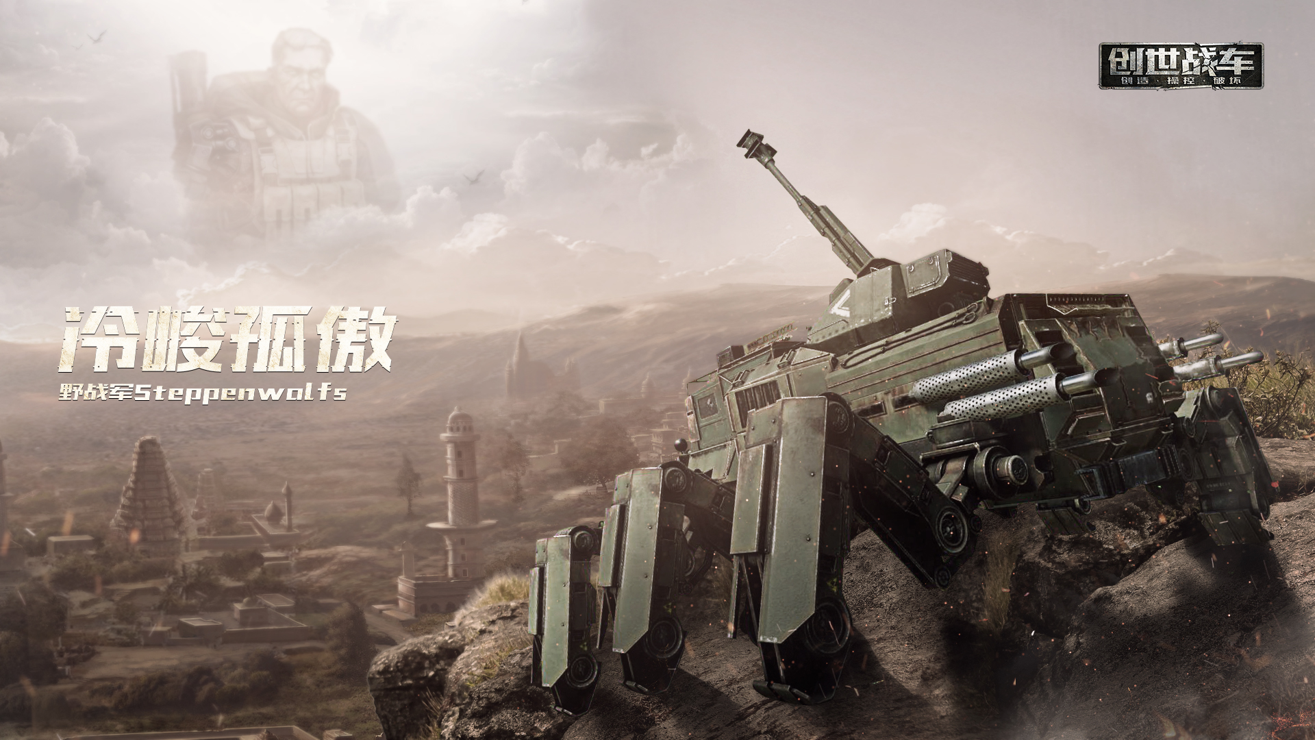 创世战车安卓版创世战车单机破解版-第2张图片-太平洋在线下载