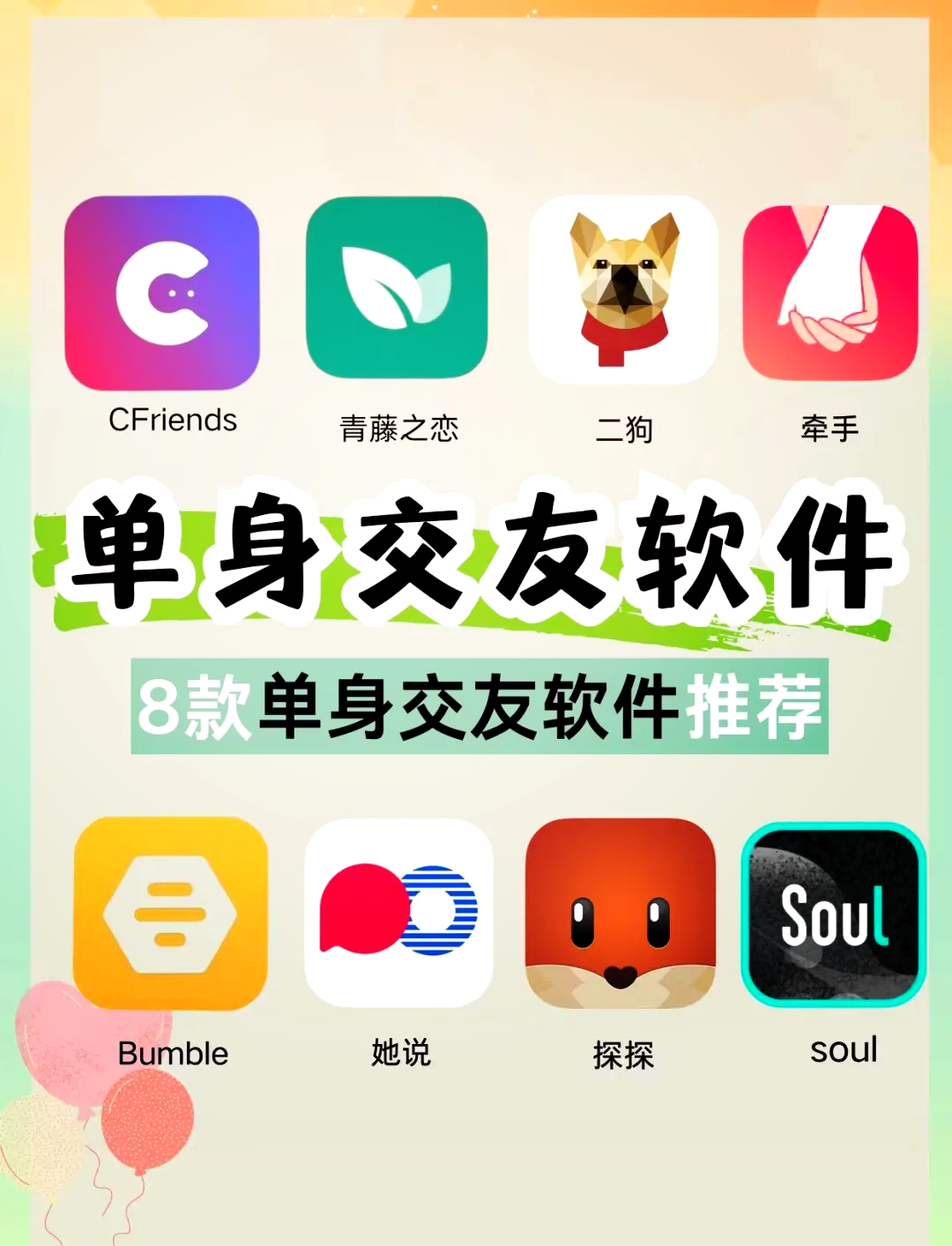 苹果版交友app苹果商店交友软件排行-第1张图片-太平洋在线下载